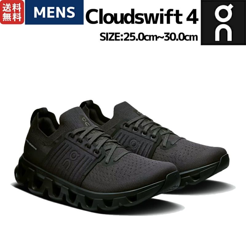 オン On Cloudswift 4 クラウドスイフト 4 メンズ | スポーツ