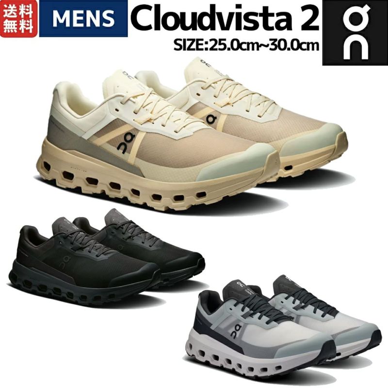 美品　On Cloudvista 2クラウドビスタ 2 スニーカー　24.5 ウィメンズ Cloudvista 2 | On 日本