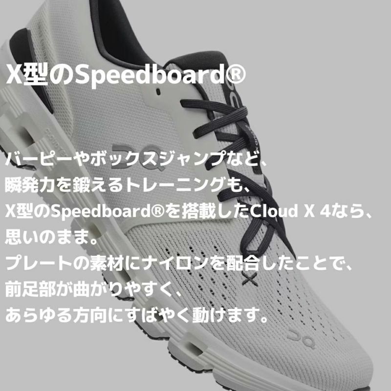 オン クラウド エックス 4 メンズ On Cloud X 4 | スポーツ