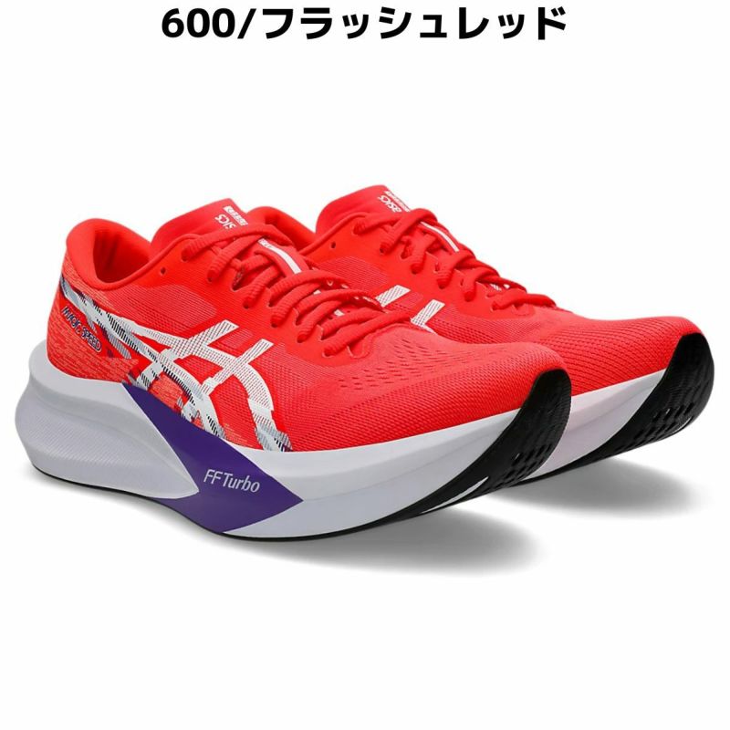 ASICS アシックス マジックスピード4 アシックス マジックスピード4 メンズ asics MAGIC SPEED 4