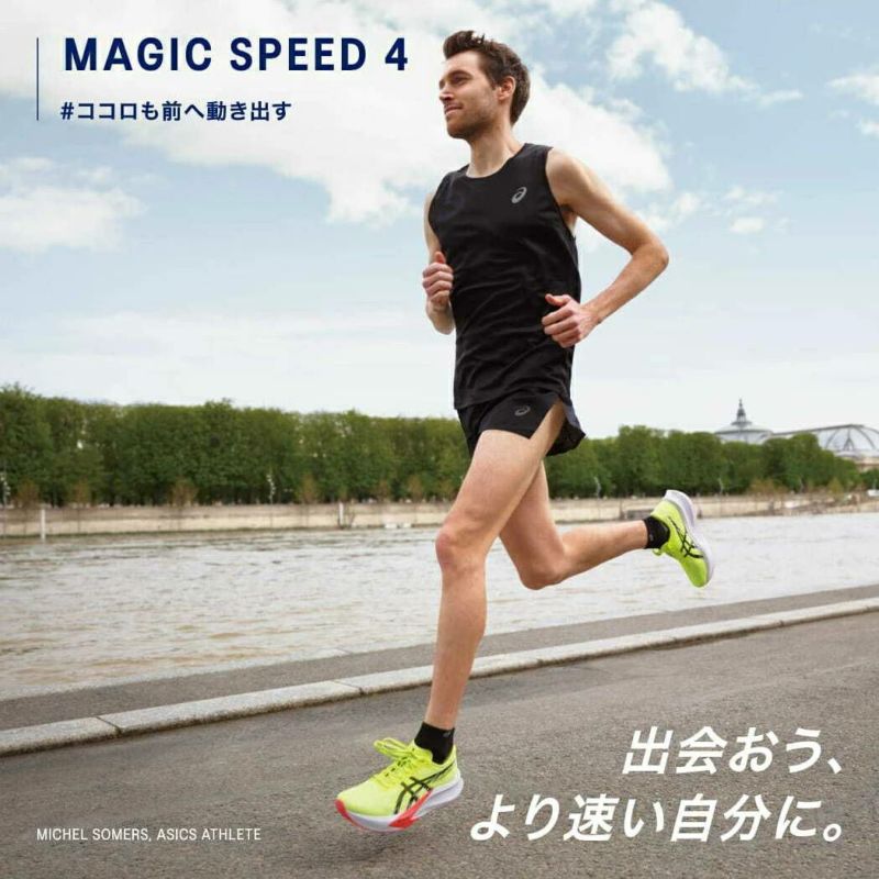 ランニングシューズ　ASICSマジックスピード4 MAGIC SPEED 4 | FLASH RED/WHITE | メンズ ランニング シューズ