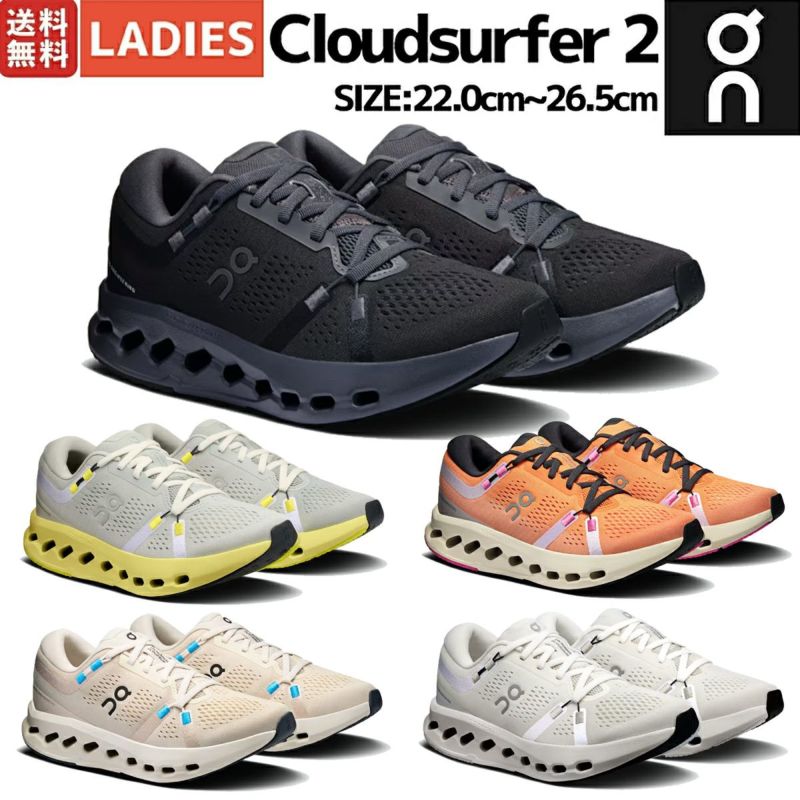 オン On Cloudsurfer 2 クラウドサーファー 2 レディース