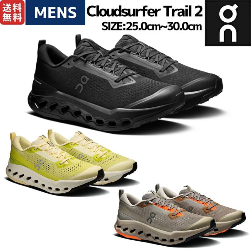 オン On Cloudsurfer Trail クラウドサーファー トレイル 楽天市場】オン On アウトドア クラウドサーファー トレイル