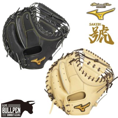 ミズノ MIZUNO 専用グラブ袋付き ミズノプロ MizunoPro 號