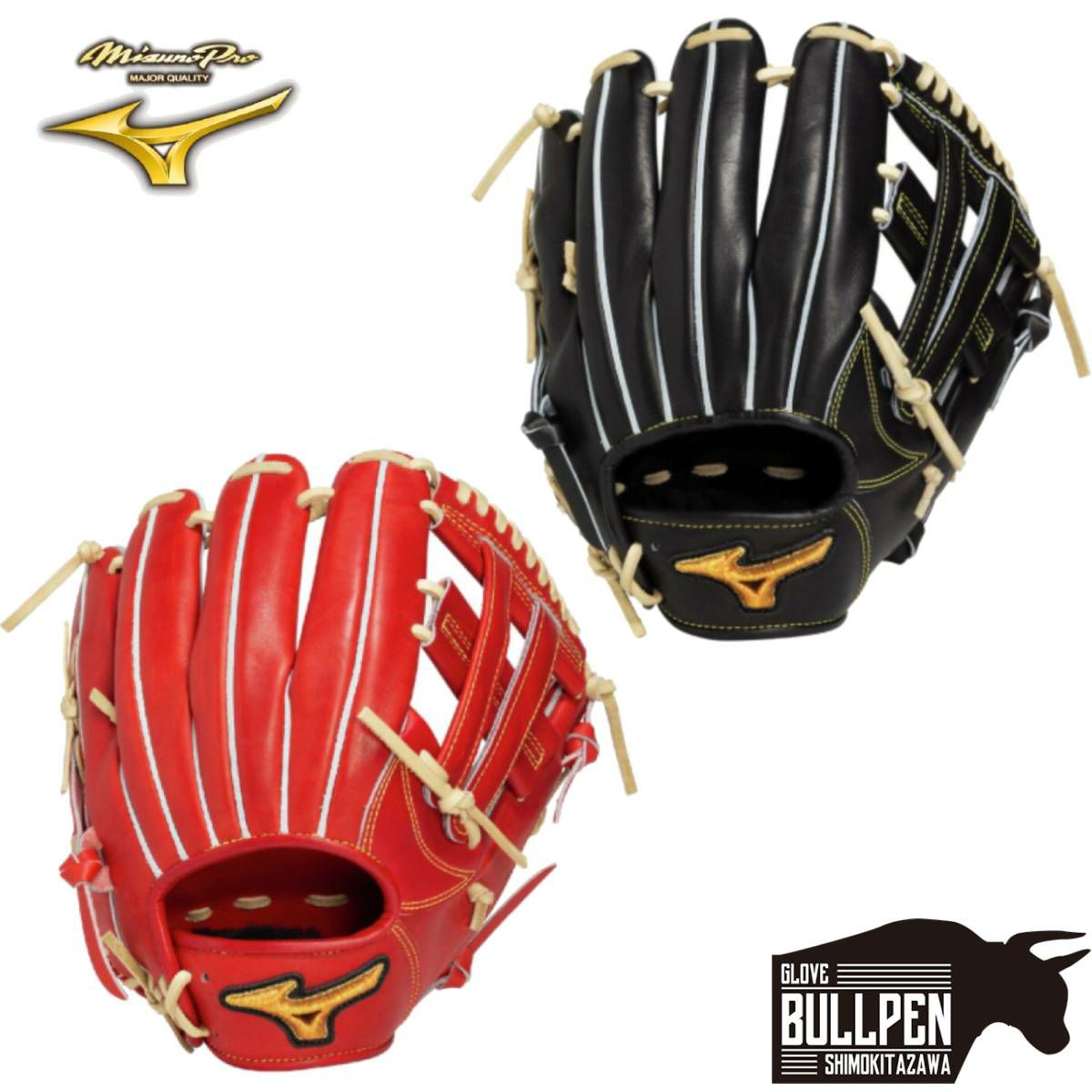 ミズノ MIZUNO 専用グラブ袋付き MizunoPro Classic 硬式用グラブ 内