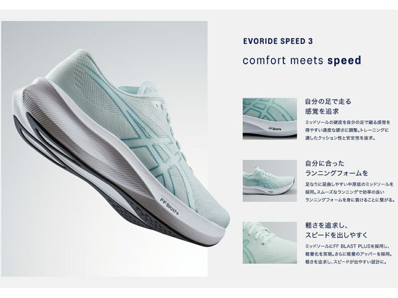 アシックス★EvoRide Speed 3★27.5㎝★箱あり アシックス☆EvoRide Speed 3☆27.5㎝☆箱あり Amazon