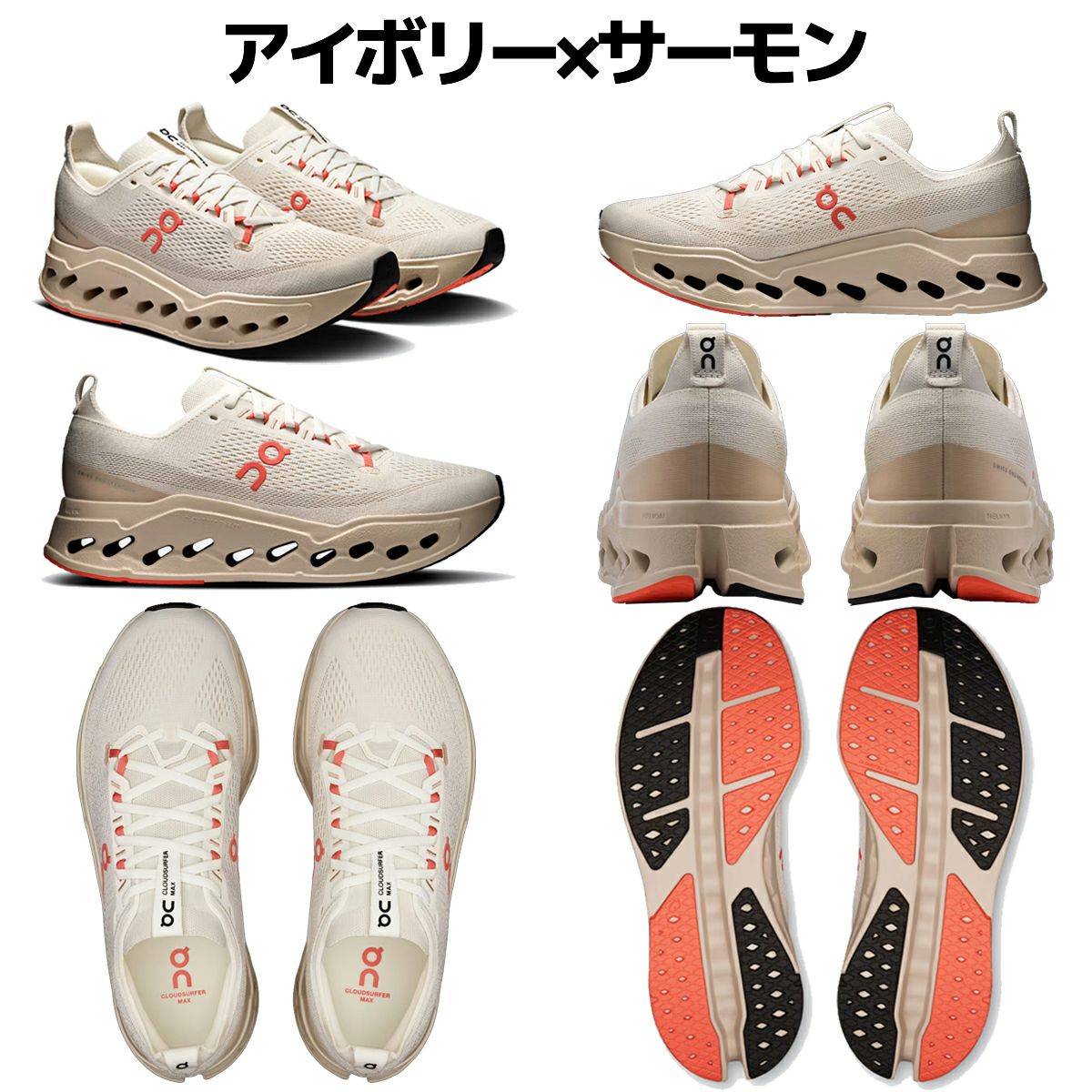 on Cloudsurfer Max 27cm新品未使用 オン クラウドサーファー マックス