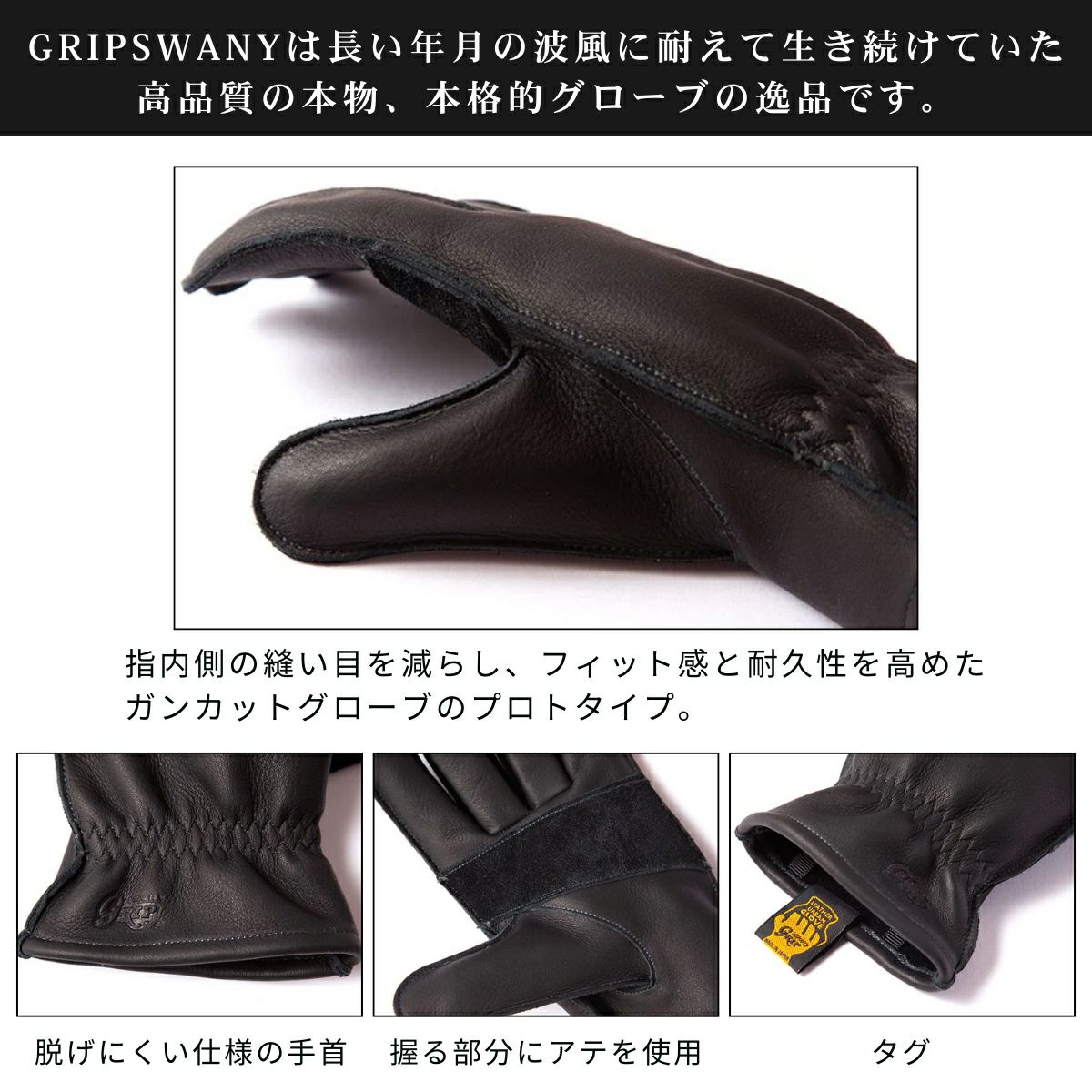 グリップスワニー グローブ GRIP SWANY GLOVE | スポーツマリオ公式