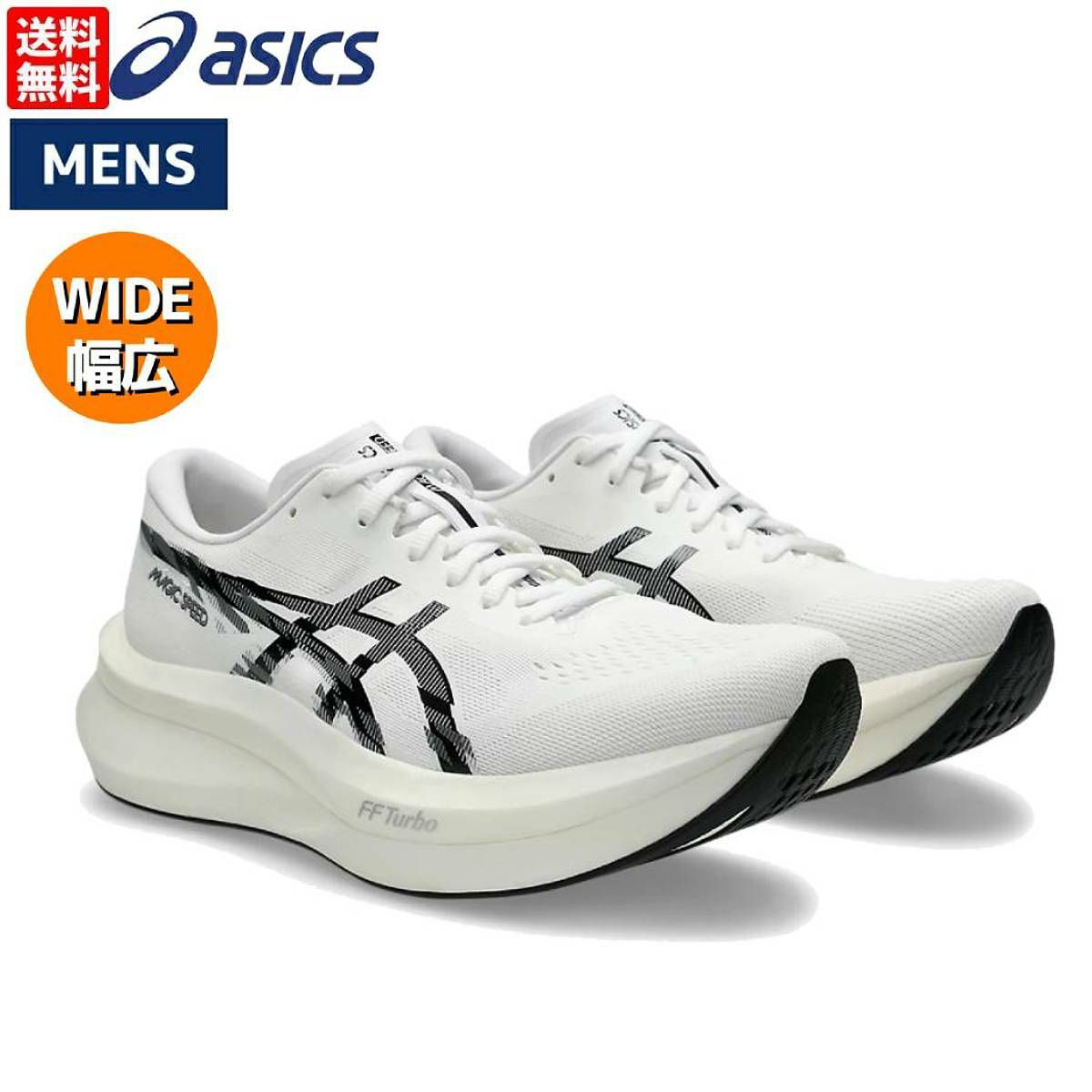 asicsマジックスピード4 メンズ26cm Amazon | [アシックス] ランニングシューズ MAGIC SPEED 4