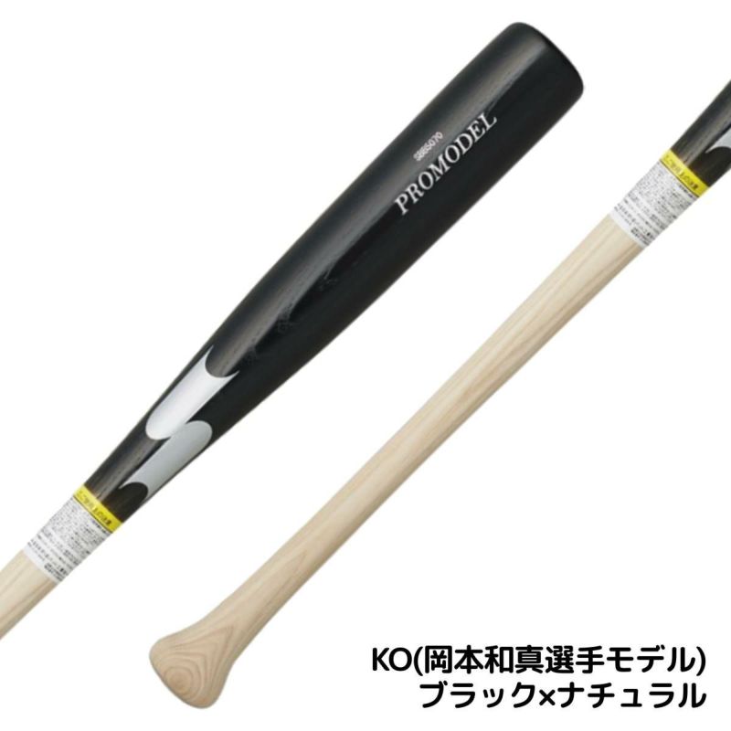 エスエスケイ SSK 少年軟式用 木製バット プロモデル 80cm ジュニア