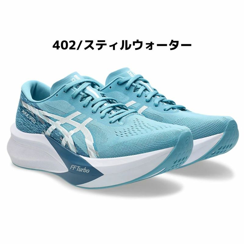 アシックス マジックスピード4 ワイド メンズ asics MAGIC SPEED