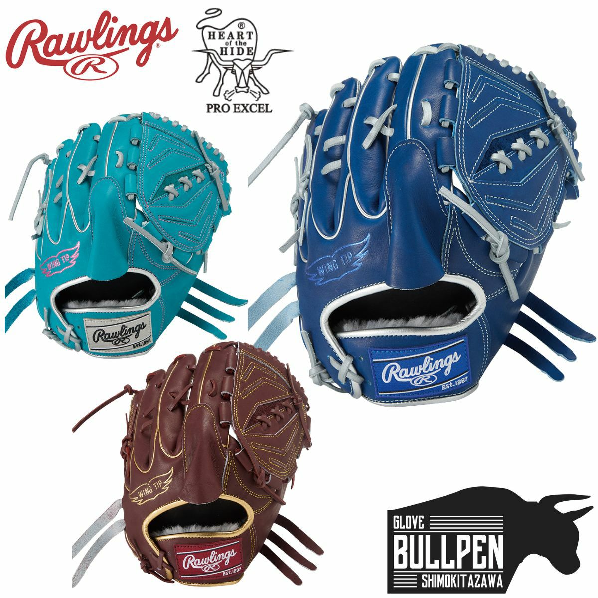 ローリングス Rawlings HOH PRO EXCEL Color Palette プロ