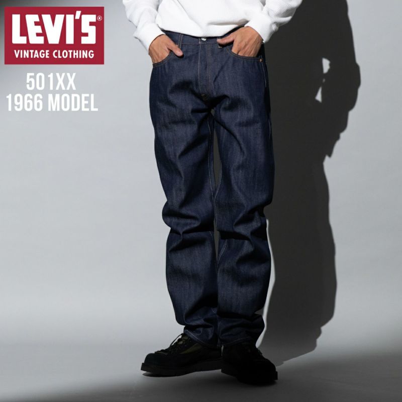 リーバイス Levi's LVC VINTAGE CLOTHING 1966 501 ジーンズ