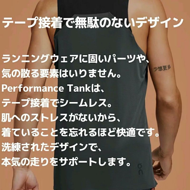 オン パフォーマンスタンク メンズ On Performance Tank
