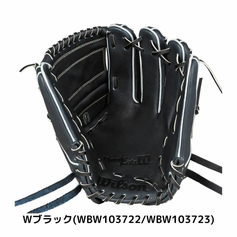 【極美品】ウイルソン ベーシックラボ 　Wilson 投手用 軟式グローブ ウイルソン/ウィルソン Wilson Basic Lab DUAL ベーシックラボ