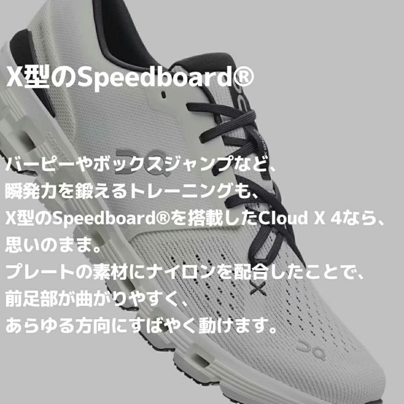オン クラウド エックス 4 レディース On Cloud X 4 | スポーツ