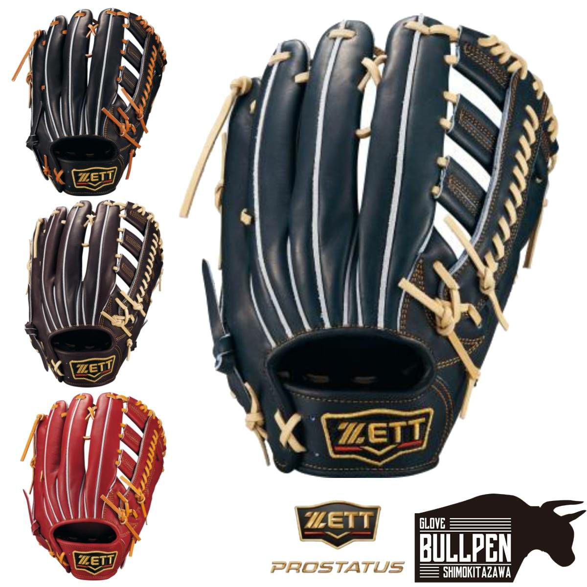 ゼット ZETT 専用グラブ袋付き PROSTATUS 硬式用グラブ 外野手用