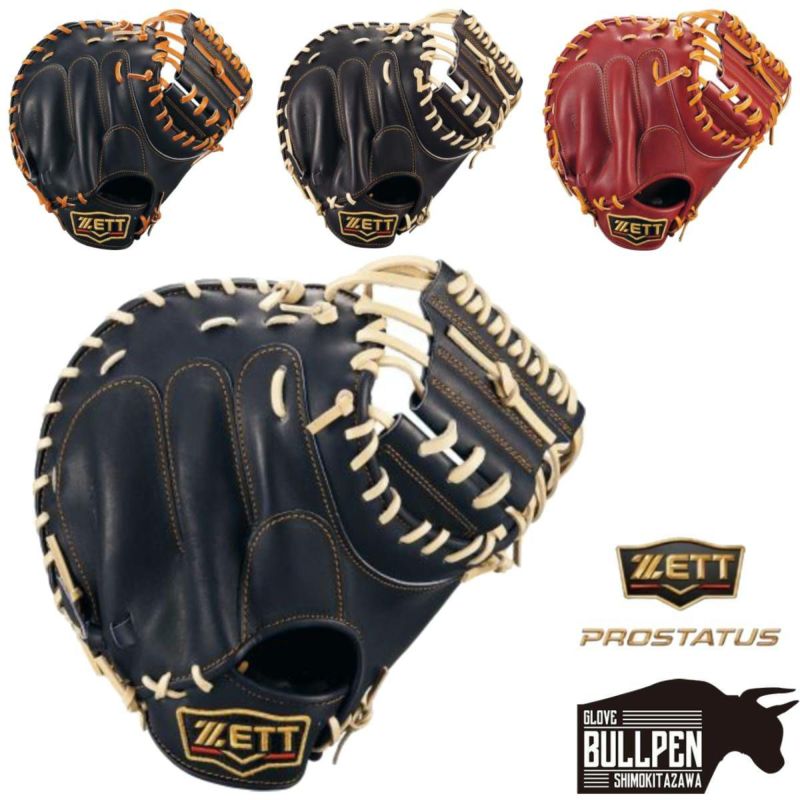 ZETT ブラウン硬式グローブ 中村悠平モデル 楽天市場】ゼット プロステイタス オーダーグラブ 中村モデル