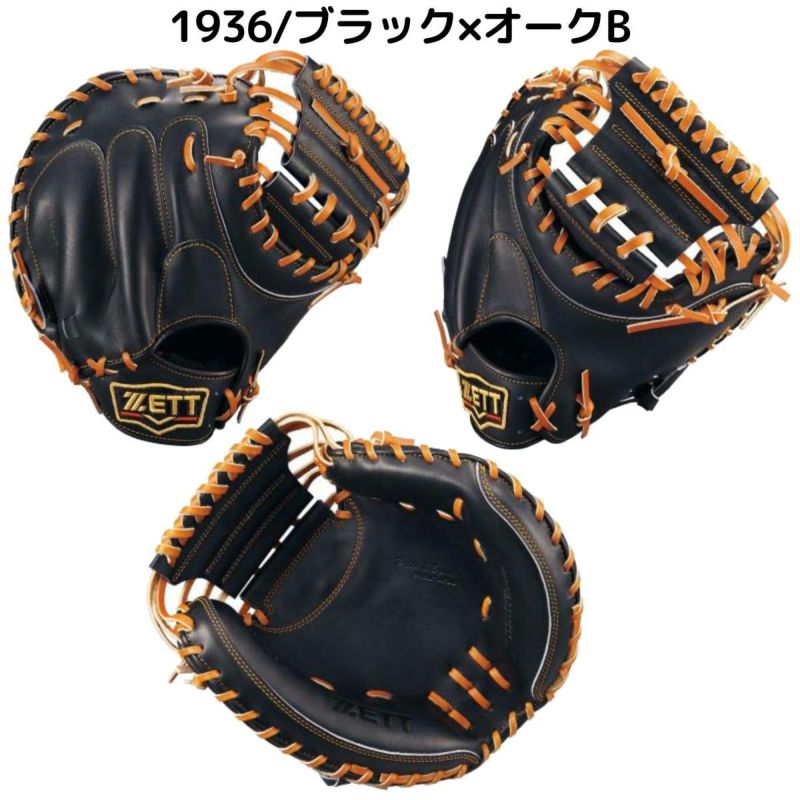 ZETT ブラウン硬式グローブ 中村悠平モデル ZETT ブラウン硬式グローブ