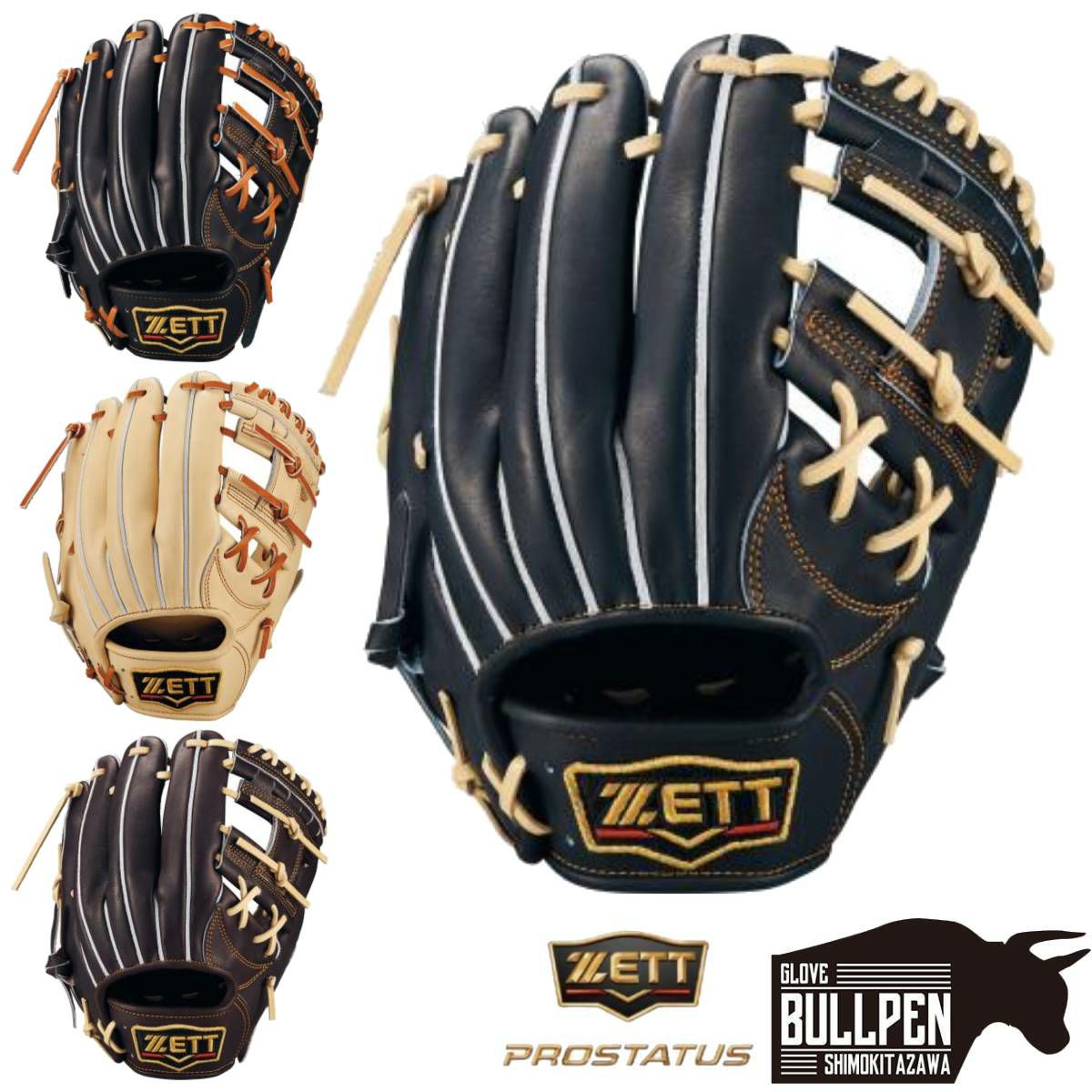ゼット ZETT 専用グラブ袋付き PROSTATUS 硬式用グラブ 内野手用 今宮