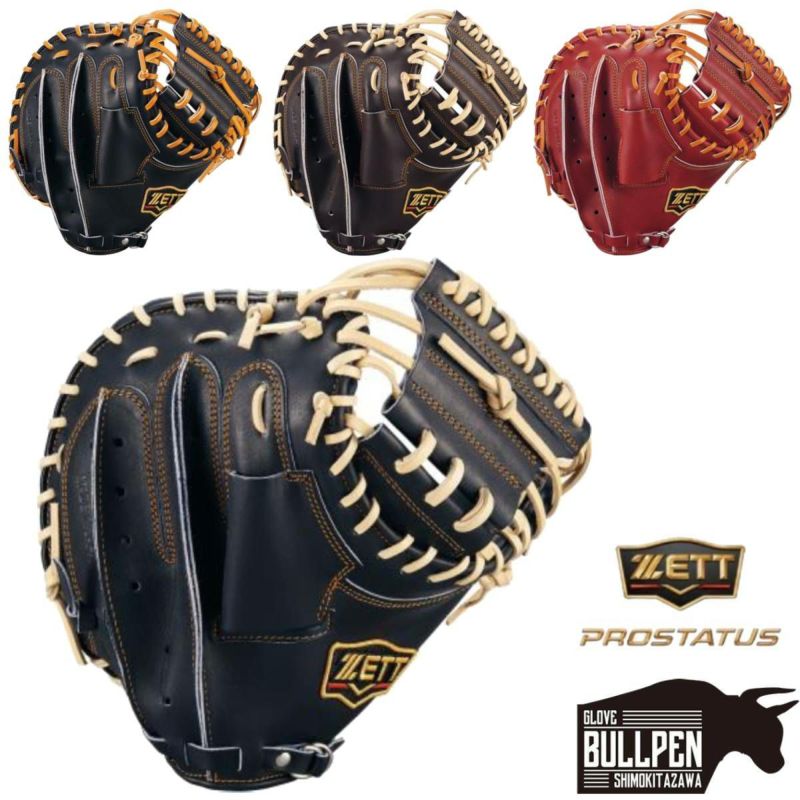 硬式用 日本製 小林誠司 ZETT プロステイタスSE キャッチャーミット