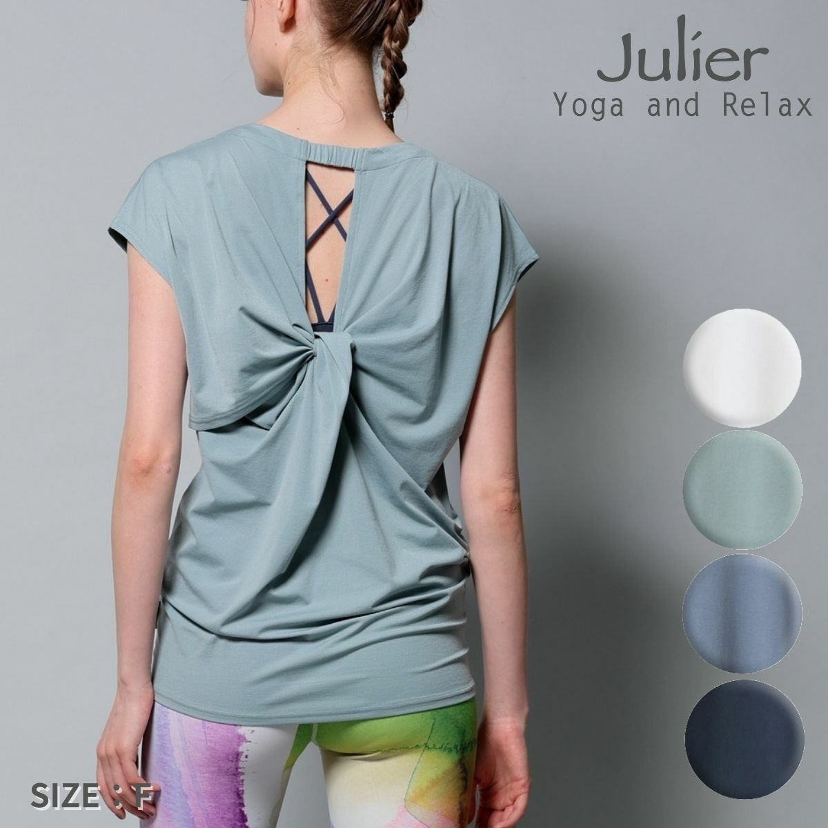 ジュリエ Julier フロウスムース 2WAY プルオーバー レディース UV