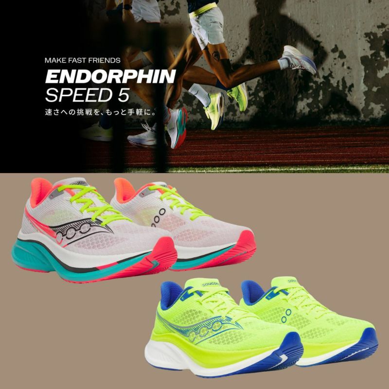 SAUCONY - SAUCONY ENDORPHIN サッカニー　エンドルフィンスピード　27.5 サッカニー エンドルフィンスピード5 メンズ Saucony ENDORPHIN