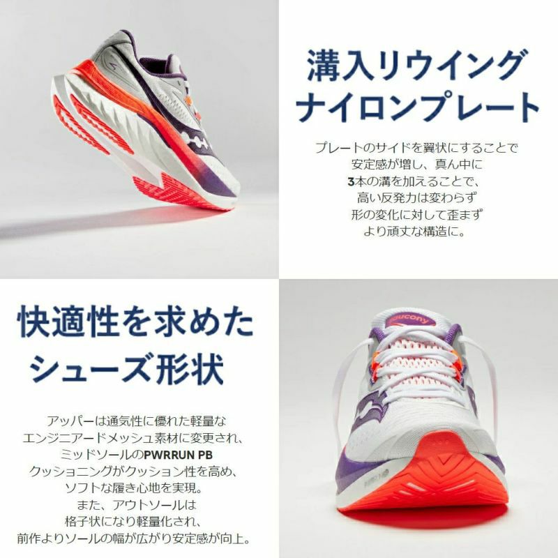 サッカニー エンドルフィンスピード 4 メンズ Saucony ENDORPHIN SPEED