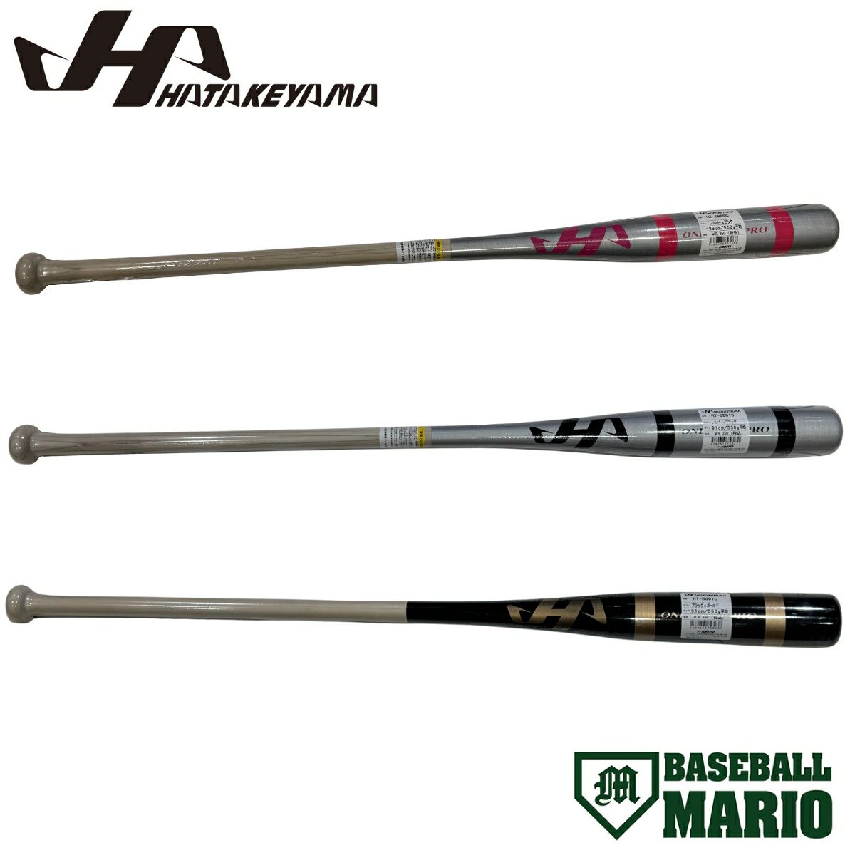 【希少】ハタケヤマ 長尺ノックバット　105cm ONLY THE PRO 木製 希少】ハタケヤマ 長尺ノックバット 105cm ONLY THE PRO 木製