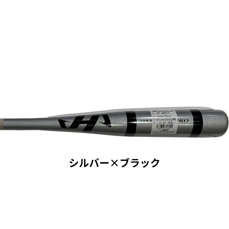 ハタケヤマ HATAKEYAMA 限定 木製ノックバット 硬式用 一般 2025