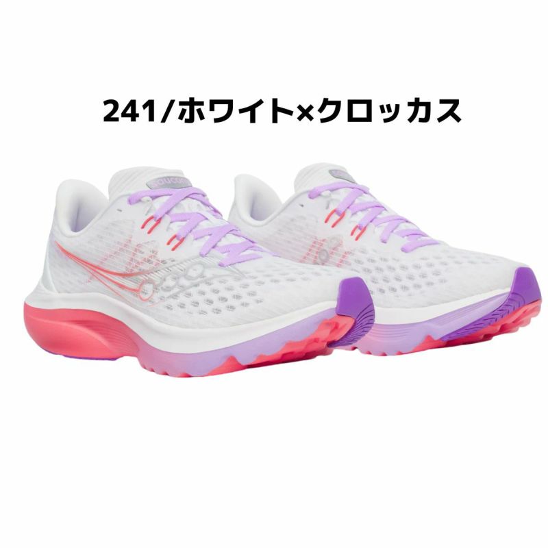 タイムサービス【新品NEWモデル:25.0cm】キンバラ16 KINVARA 16 | キンバラ16 – SAUCONY（サッカニー）公式