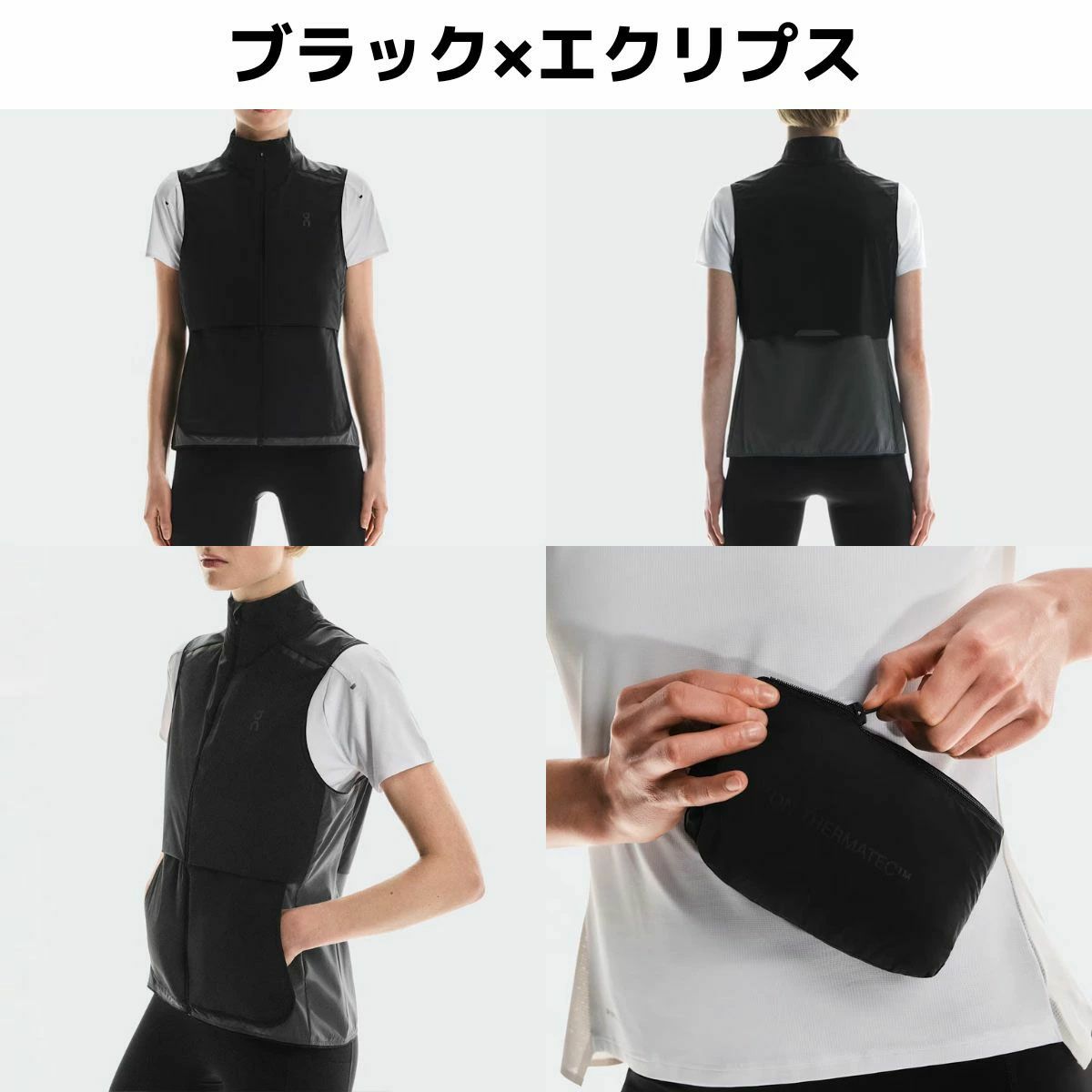 オン ウェザーベスト レディース On Weather Vest | スポーツマリオ