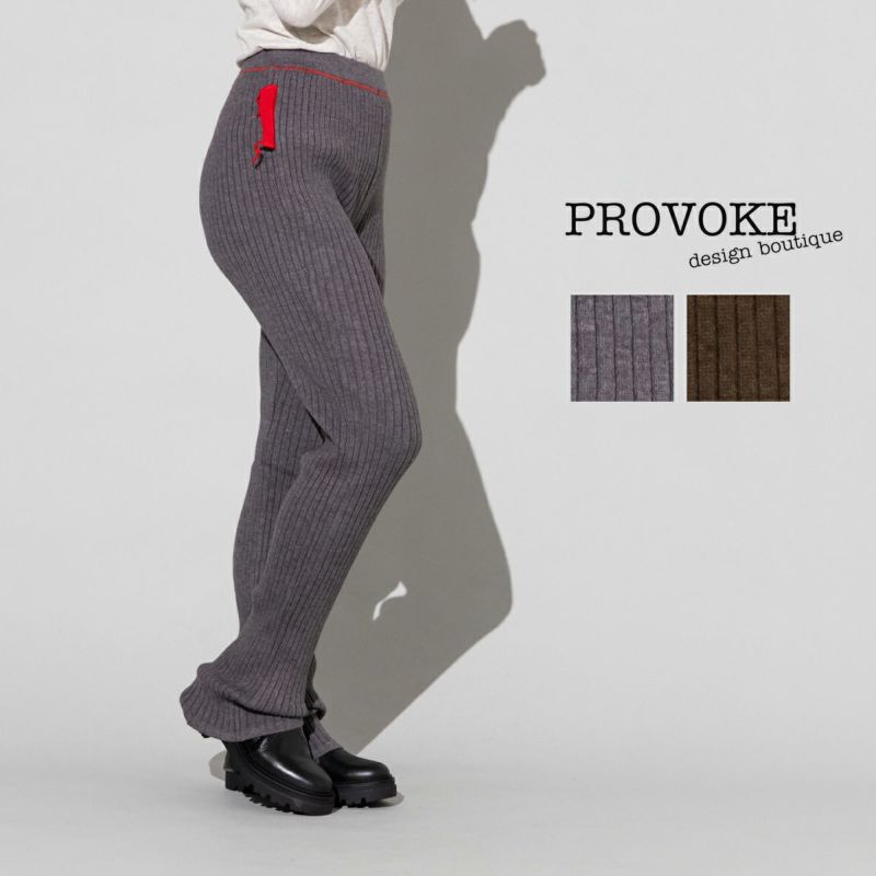 プロヴォーク PROVOKE loose rib knit pants ルーズリブニットパンツ レディース リブパンツ ステッチ チクチクしない カジュアル パンツ リメイク感 透け感なし 伸縮性あり PV-050095 プロヴォーク PROVOKE loose rib knit pants ルーズリブニットパンツ