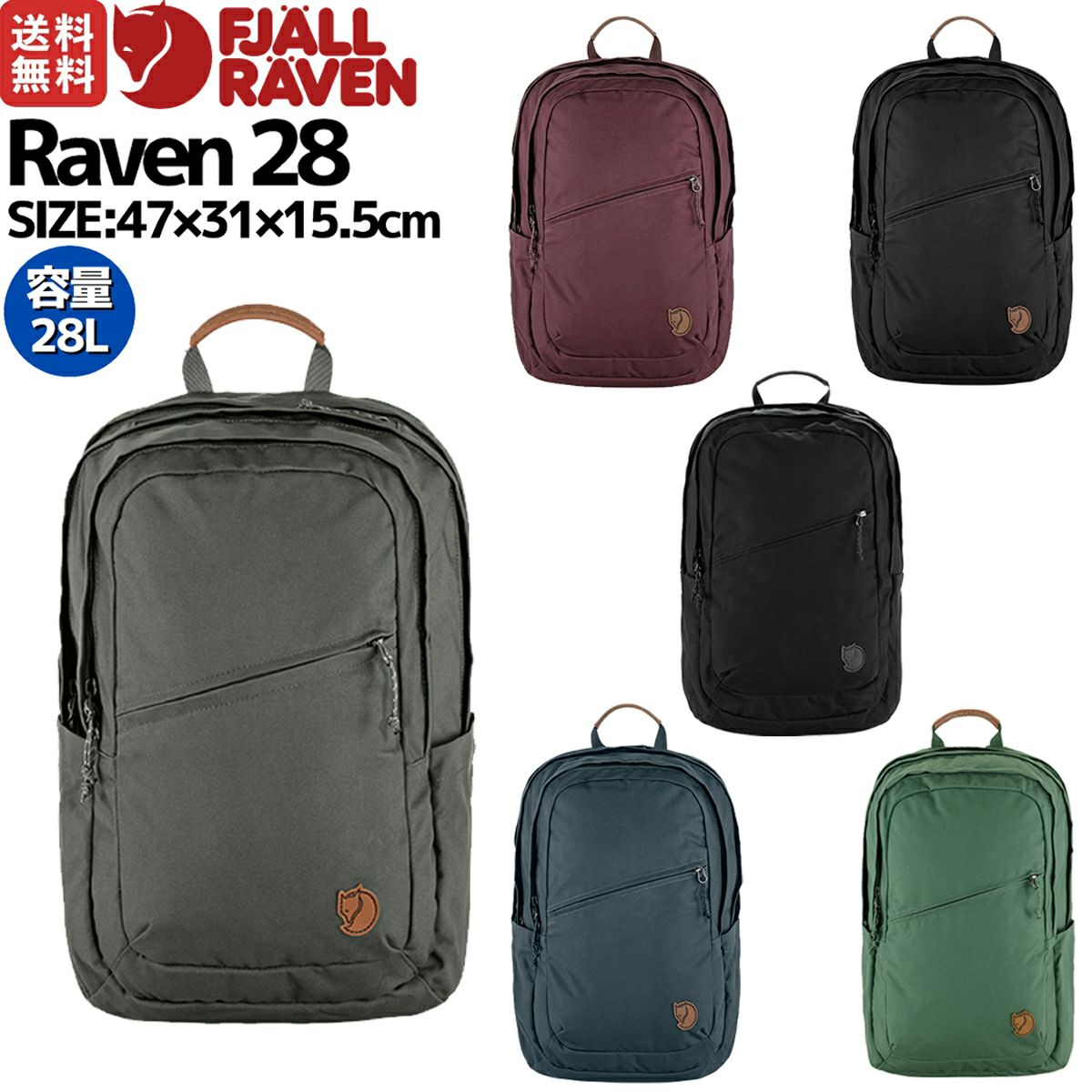 フェールラーベン RAVEN 28 ブラック 正規取扱店】フェールラーベン