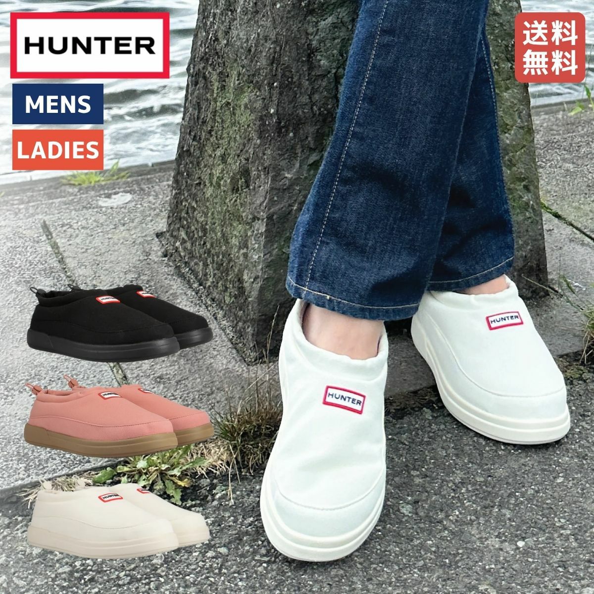 正規取扱販売店】ハンター イン/アウト ニッティド カフ スリッパ