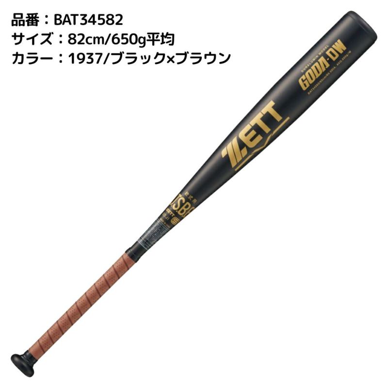 硬式バット KOZONO#51 DiO Major craft 硬式バット KOZONO#51 DiO Major craft V118689311 オンライ