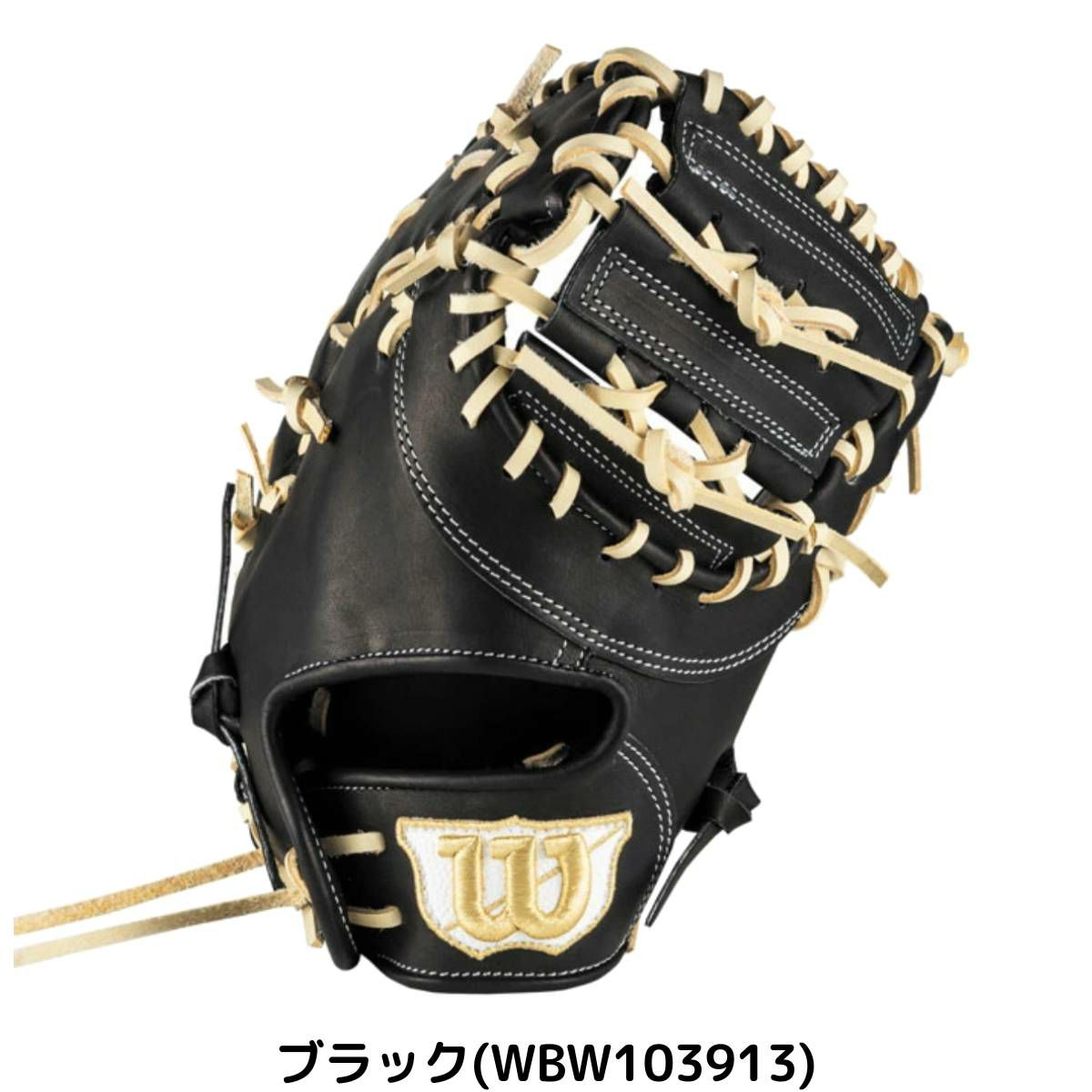 ウイルソン/ウィルソン Wilson D-MAX Jr 少年軟式用ファーストミット