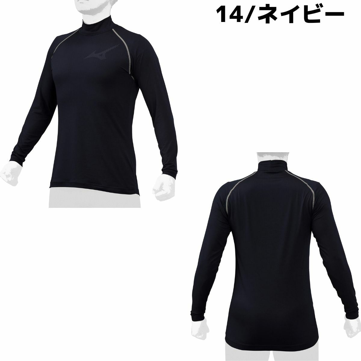 ミズノMIZUNO2枚セットでお買い得！ZERO+ゼロプラス裏起毛アンダーシャツ2枚セット長袖ハイネックメンズ一般用秋冬野球ゴルフインナーあったかインナー12JA5P120912JA5P121412JA5P1216