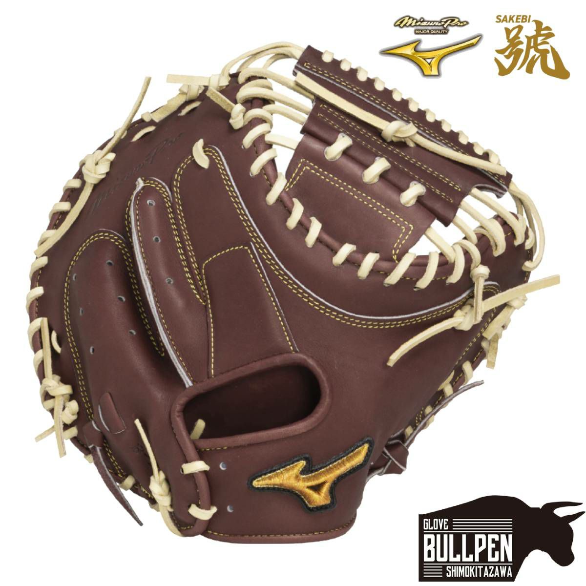 ミズノ MIZUNO 【専用グラブ袋付き】 ミズノプロ MizunoPro 硬式用