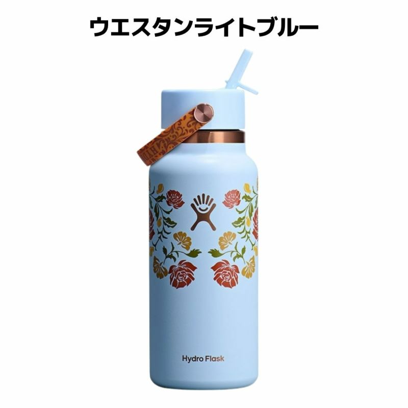 ハイドロフラスク 32オンス ワイドマウス フレックスストロー Hydro