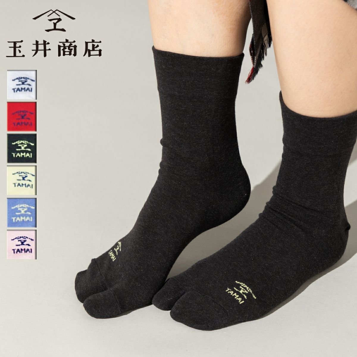 玉井商店 Always Relax TABI lady's