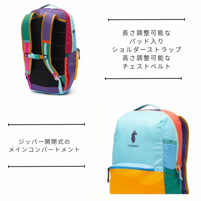 コトパクシ COTOPAXI CHIQUILLO 26L BACKPACK DELDIA メンズ