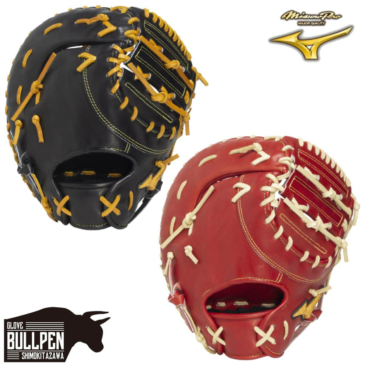 ミズノ MIZUNO 専用グラブ袋付き MizunoPro Classic 硬式用ファースト