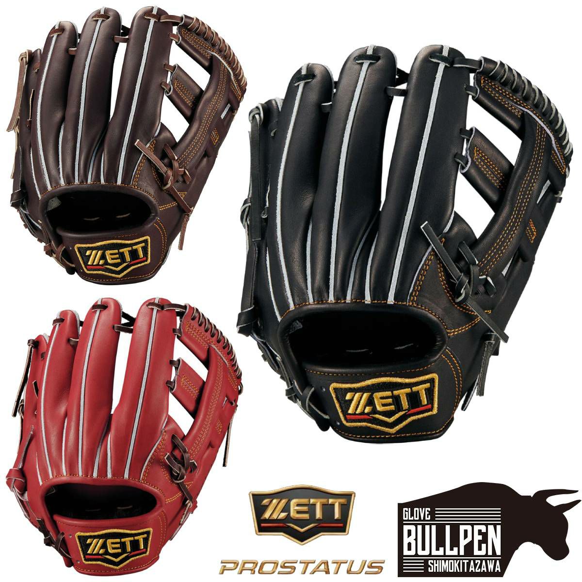 ゼット ZETT 専用グラブ袋付き PROSTATUS 硬式用グラブ 内野手用 吉川