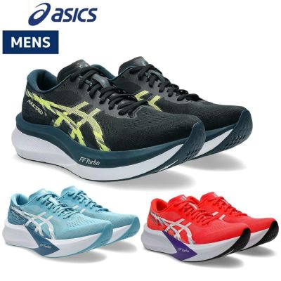 asicsマジックスピード4 メンズ26cm 000000092741-01-m.jpg?t=
