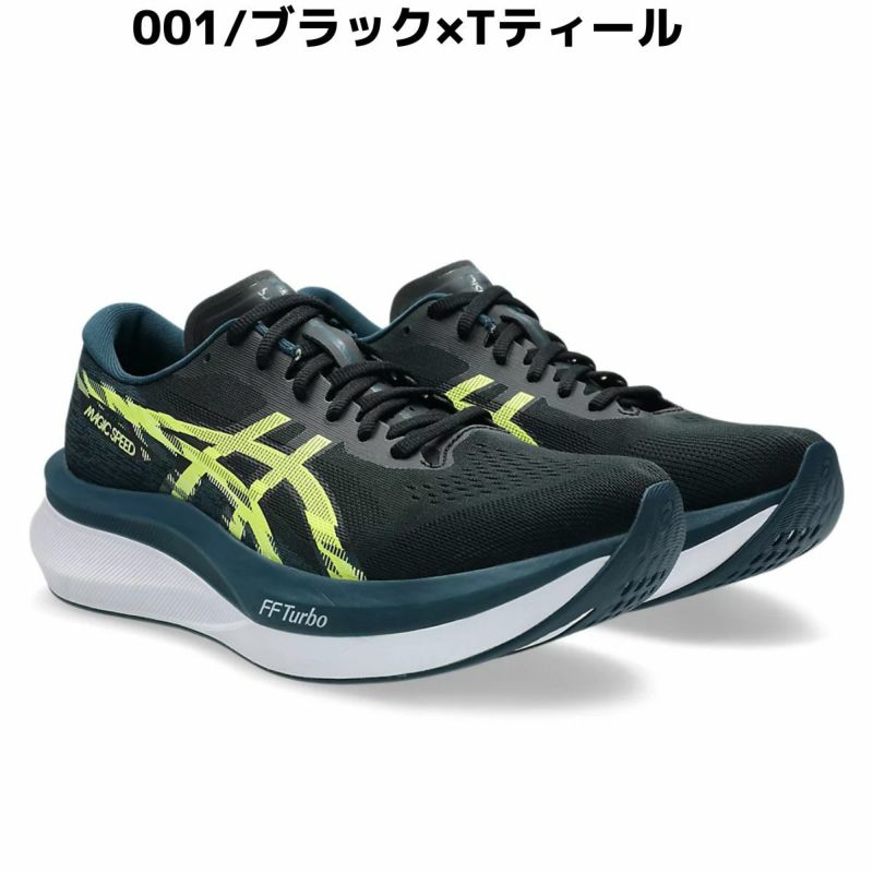 アシックス マジックスピード4 メンズ asics MAGIC SPEED 4 | スポーツ