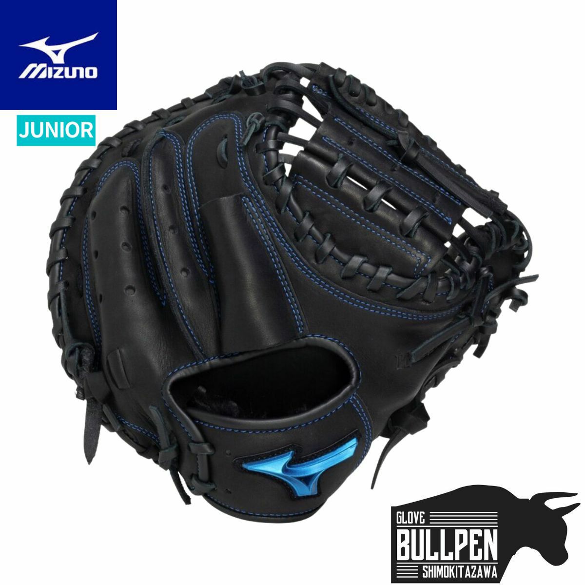 ミズノ MIZUNO ウィルドライブ ブルー WILL DRIVE BLUE 少年軟式用