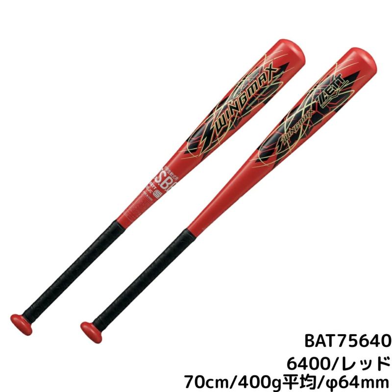 野球バット ゼット ZETT SWINGMAX スイングマックス 小学生軟式用金属製バット