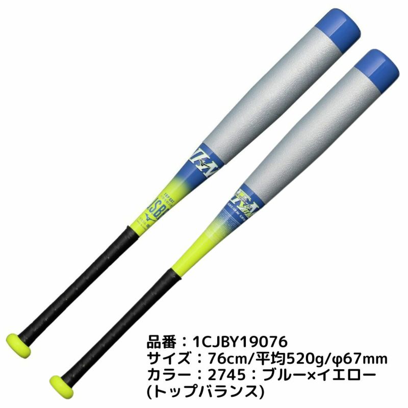 ミズノ　ビヨンドマックスEV2N 76㎝　トップバランス 小学生軟式用ビヨンドマックスEV2N トップ(FRP製／76cm／平均520g