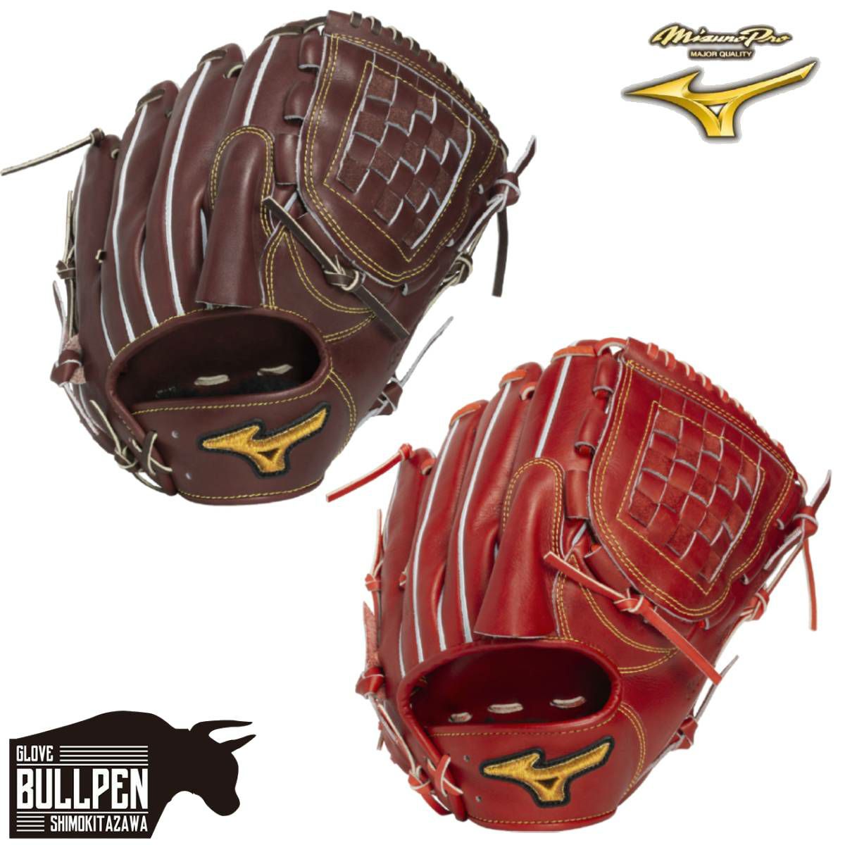 ミズノプロ 硬式用 グラブ 楽天市場】ミズノプロ 硬式グローブ 投手用グラブ ブリック 高校野球